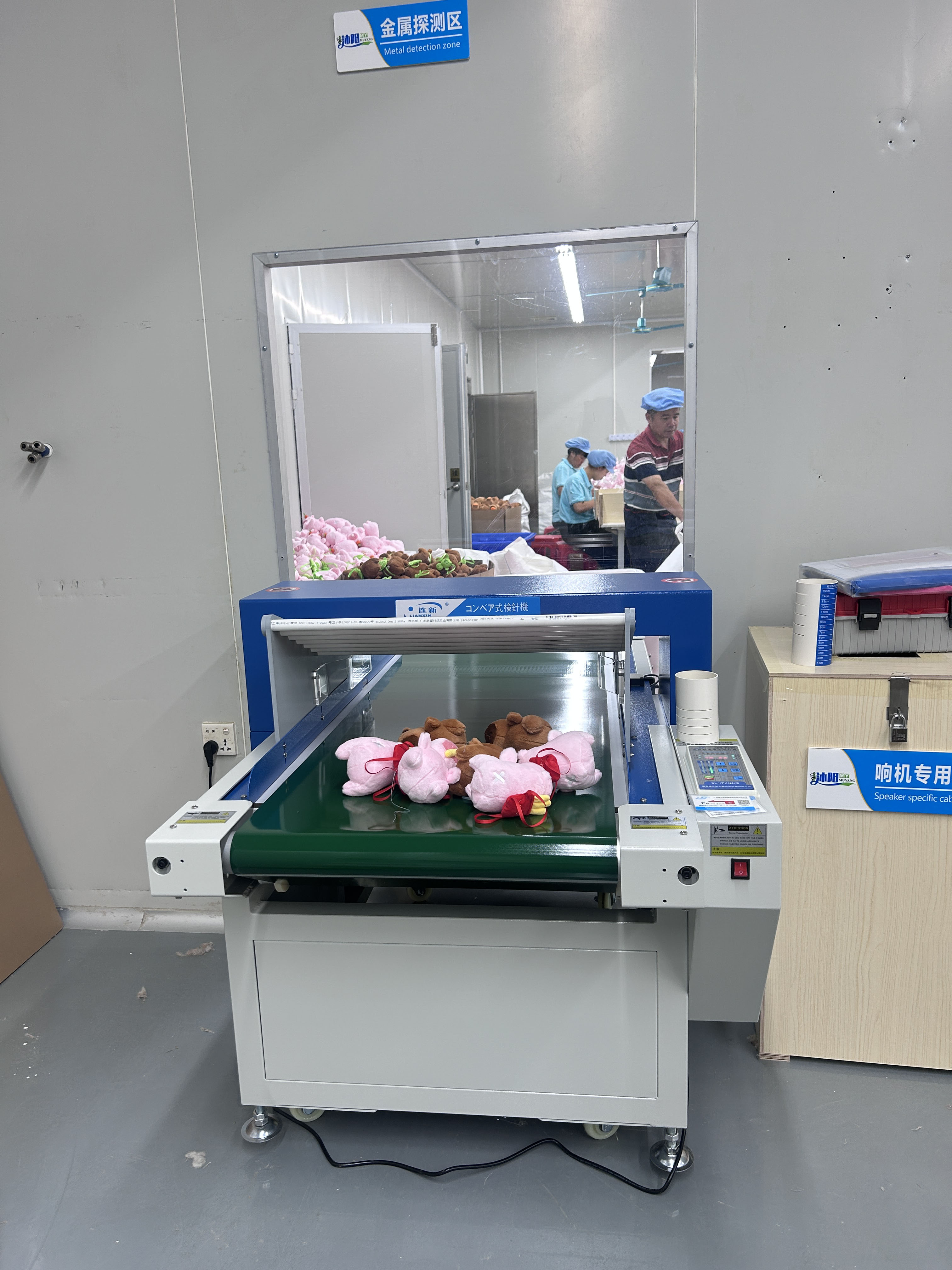 連新牌檢針機(jī)+X光機(jī)“雙劍合璧智造安全”玩具廠金屬防線實(shí)拍！